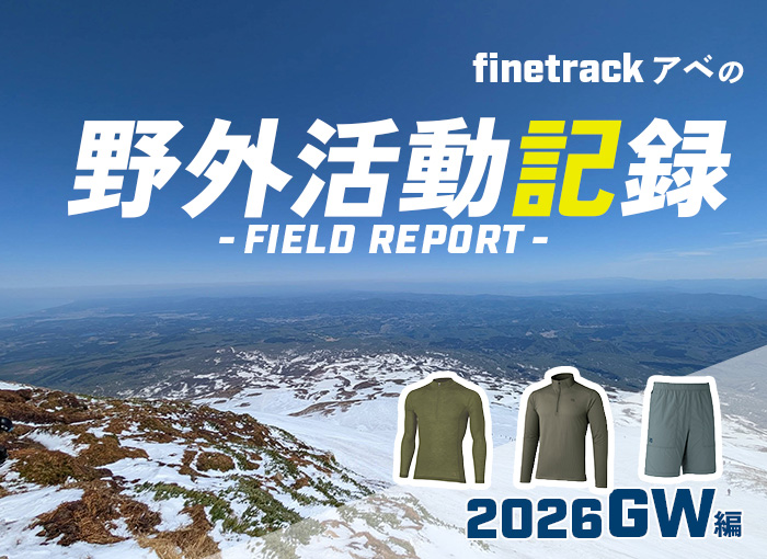 finetrack for JSDF 自衛官のための高機能ウェア